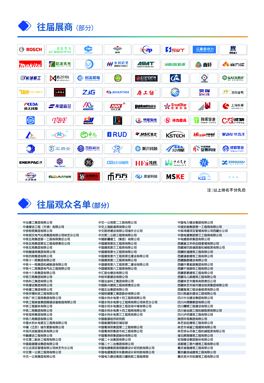 2027西藏·林芝五金工具及劳保产品展览会_画板 1 副本 2.jpg