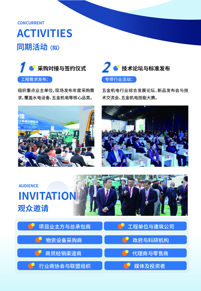 2027西藏·林芝五金工具及劳保产品展览会_画板 1 副本 5.jpg